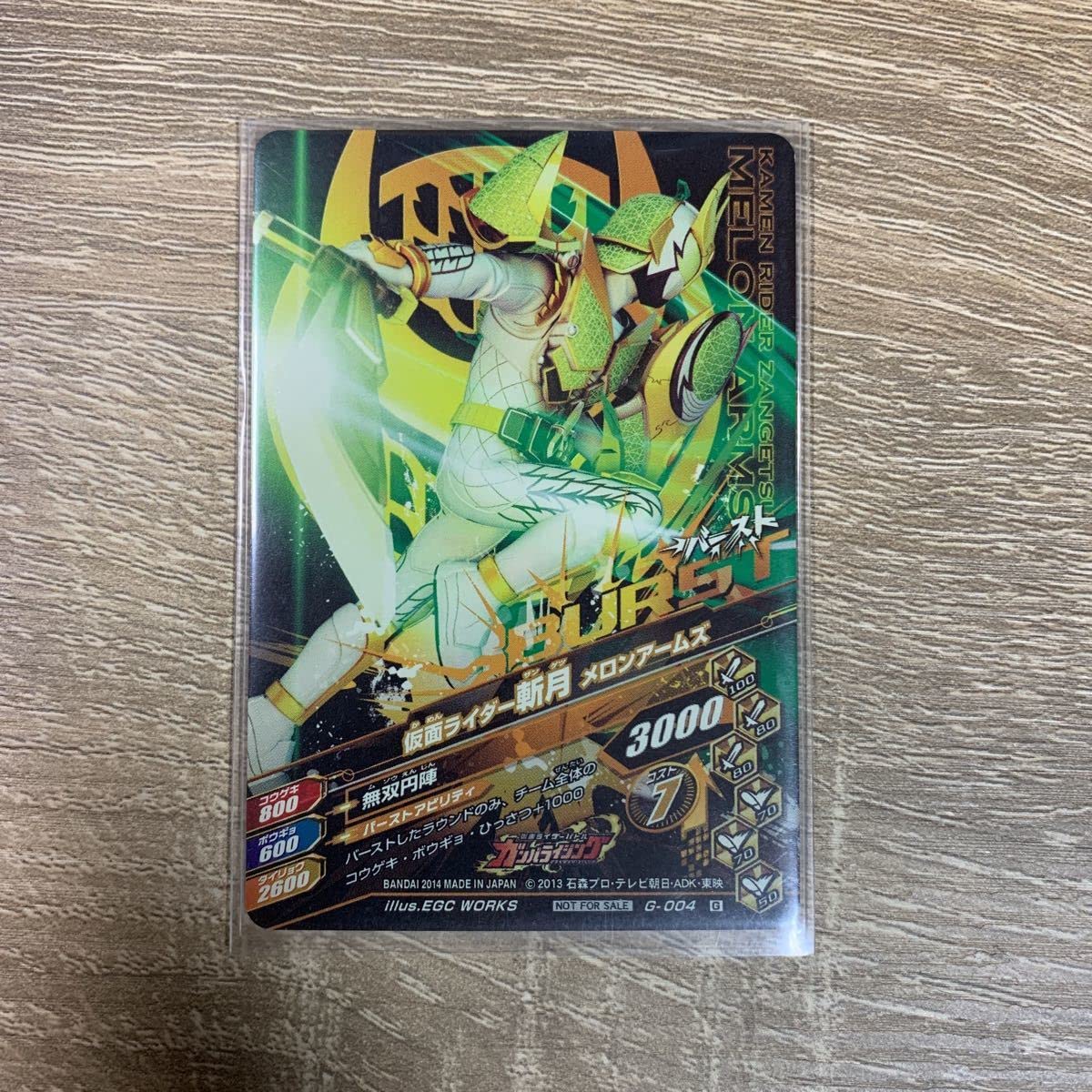 Amazon.co.jp: コレクション用斬月 G-004 極極ゴールドカード
